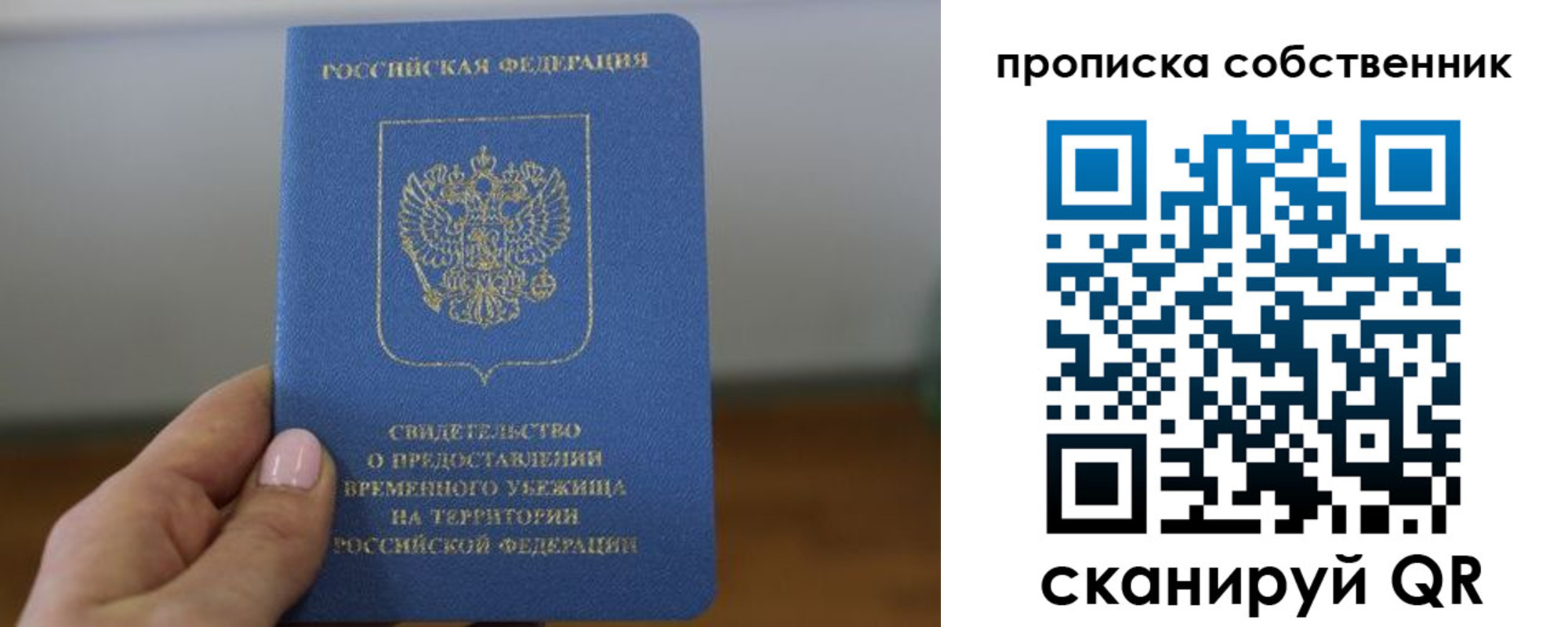 пропишу в квартире в Снежногорске