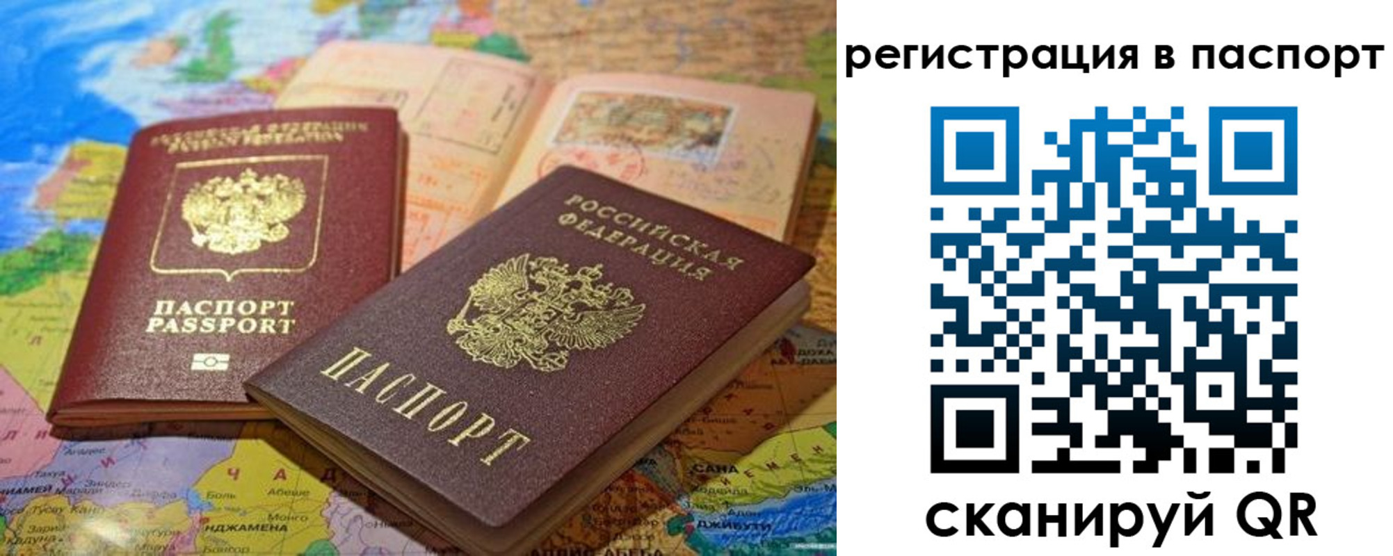 временная регистрация гарантия в Снежногорске