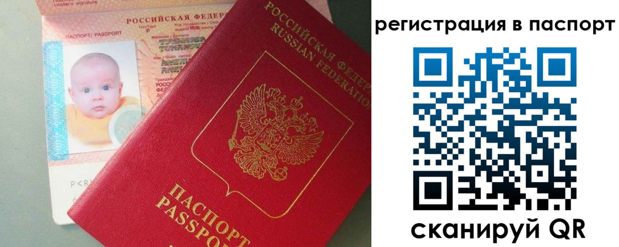 прописка для военкомата в Снежногорске